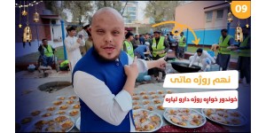 Ninth Day of Ramadan Iftar and Delicious Food